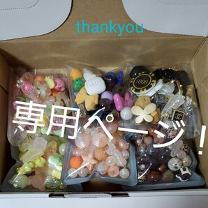 hko82様専用ページ☆在庫処分!アクリルCセット 色々アクリル詰め合わせ Bセット、Eセット