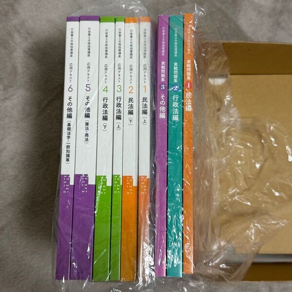 【極美品】ユーキャン 行政書士