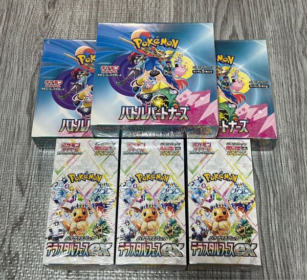 ポケモンカードゲーム テラスタルフェスex&バトルパートナーズ シュリンク付き未開封BOX