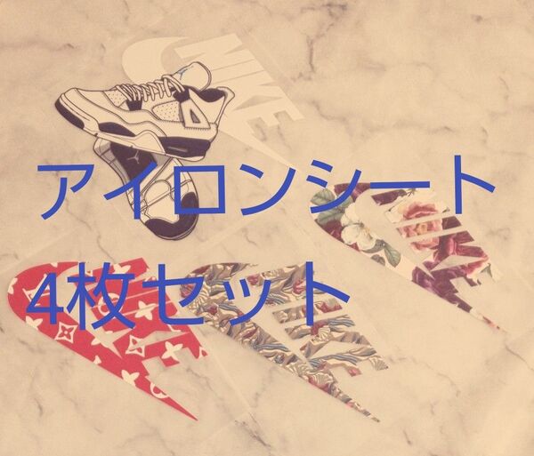 アイロンシート デザインモチーフ4枚セット