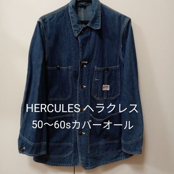 50〜60s HERCULESヘラクレスカバーオール ビンテージ