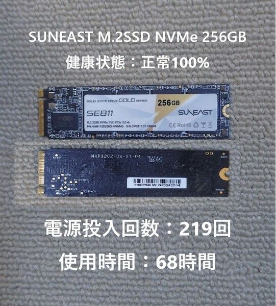SUNEAST M.2SSD NVMe 256GB 使用時間68時間