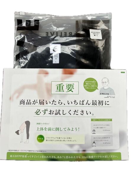 リライブシャツVネックポリエステルブラックLサイズ