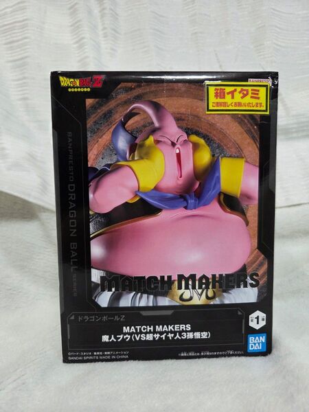 在庫のみ!【箱なし配送】【カテゴリー変更可】ドラゴンボールZ MATCH MAKERS 魔人ブウ フィギュア 未開封