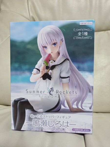 【箱なし配送】【カテゴリー変更可】Summer Pockets ぬーどるストッパーフィギュア 一鳴瀬しろは