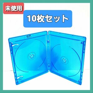 ブルーレイケース 2枚収納×10枚セット 日本製 ☆Logoあり