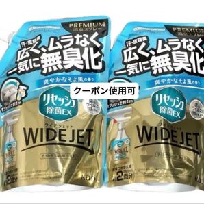 リセッシュ除菌EX ワイドジェット 爽やかなそよ風の香り つめかえ用 衣類・布製品消臭剤 プレミアム消臭スプレー 660ml