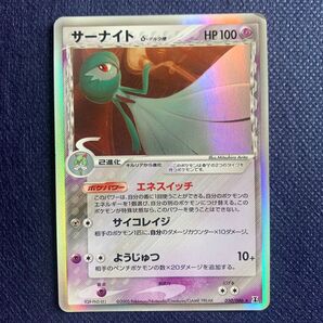 ポケモンカードゲーム サーナイト デルタ種 ホロンの研究塔