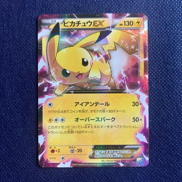 ポケモンカードゲーム ピカチュウEX CP2 伝説キラコレクション