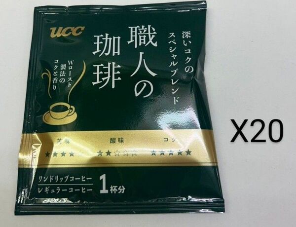 1,000円ポッキリ UCC 職人の珈琲 深いコクのスペシャルブレンド 20袋入