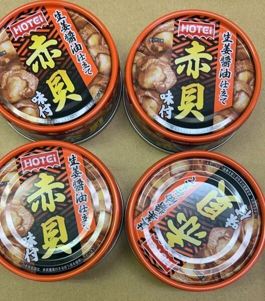 人気商品~【ホテイフーズ】赤貝味付 / 70g / 4缶