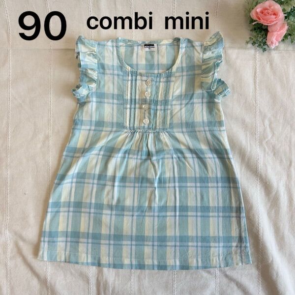 コンビミニ Combi mini チェック柄ワンピース ノースリーブ 半袖 90cm 女の子 フリル ブルー グリーン