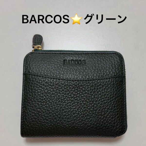 BARCOS バルコス L字ファスナー 二つ折り財布 グリーン L字財布