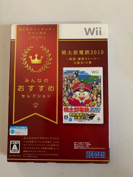 桃太郎電鉄2010 Wii 維新のヒーロー大集合