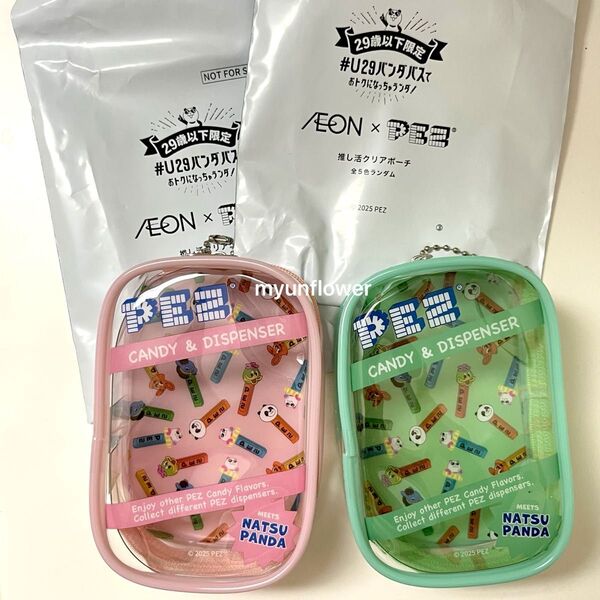 イオン IEON U29パンダフェス PEZ ペッツ 推し活ポーチ ぬいポーチ クリアポーチ ピンク グリーン 緑