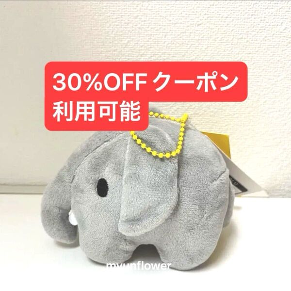 タグ付き ミッフィー miffy ディックブルーナ ぞう ゾウ ブルーナアニマル ぬいぐるみキーホルダー マスコット プライズ