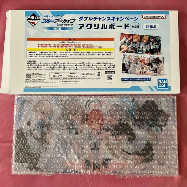 一番くじ ブルーアーカイブ ダブルチャンス 1種