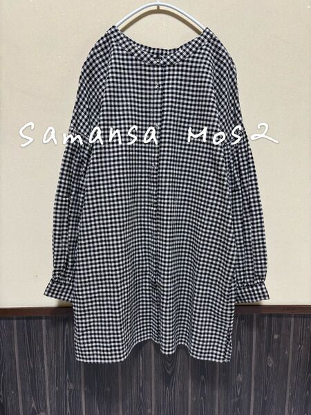 Samansa Mos2 サマンサモスモス sm2 シャツ ブラウス チェック チュニック 長袖 ベージュ