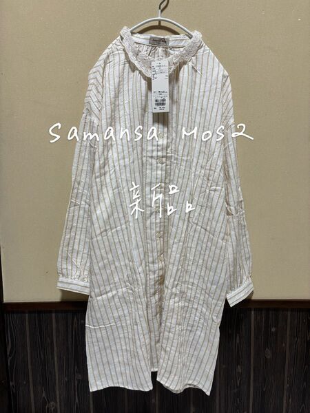 新品 タグ付 Samansa Mos2 サマンサモスモス sm2 シャツ ストライプ ワンピース 柄アソートレース襟チュニック