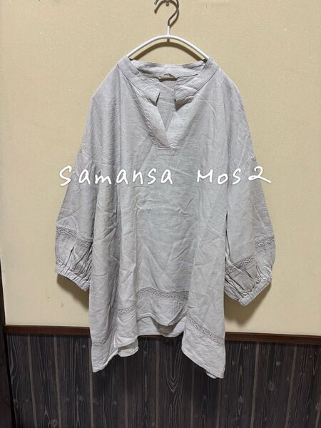 Samansa Mos2 サマンサモスモス sm2 シャツ ブラウス レース Vネック カットソー トップス 無地
