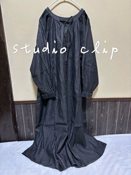 studio clip シャツワンピース 長袖 無地 デニム ゆったり ロング丈