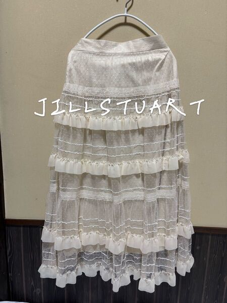 JILLSTUART ジルスチュアート ティアードレース スカート size0 ベージュ ドット 裏地あり