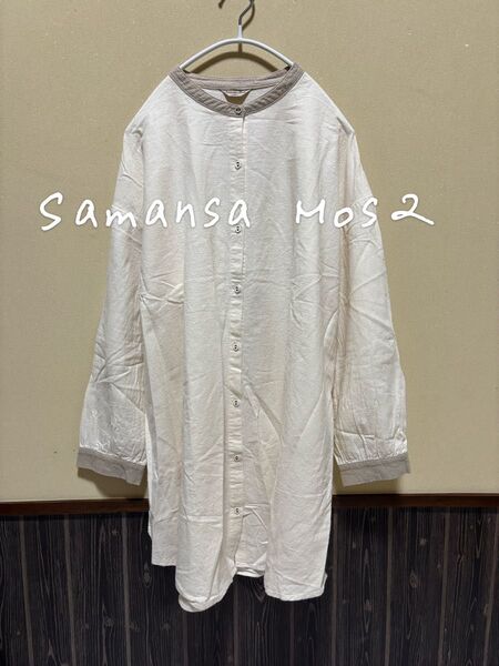 Samansa Mos2 サマンサモスモス sm2 長袖 ブラウス ベージュ シャツ 配色