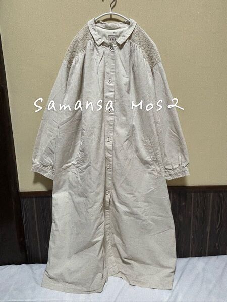 Samansa Mos2 サマンサモスモス sm2 シャツ ブラウス コート ワンピース ロング 美品 ベージュ