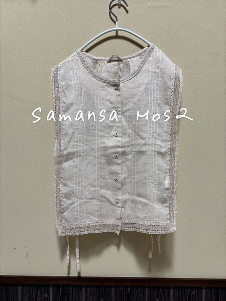 Samansa Mos2 サマンサモスモス sm2 レース ベスト キナリ トップス リネン