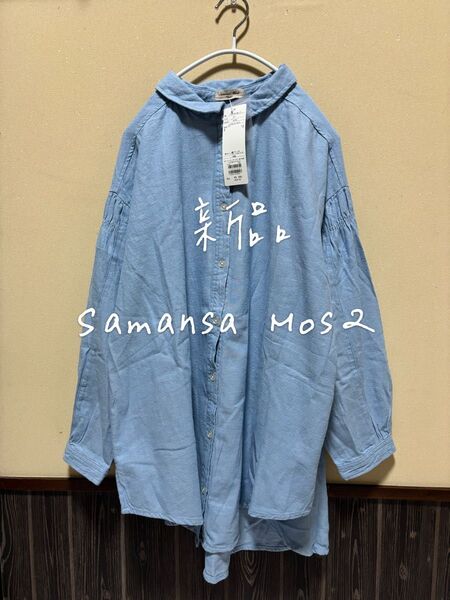 新品 タグ付 Samansa Mos2 サマンサモスモス sm2 コットンリネン袖シャーリングシャツチュニック