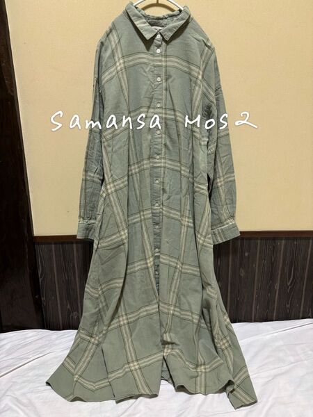 Samansa Mos2 サマンサモスモス sm2 チェック グリーン 長袖 シャツ ロング ワンピース