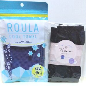 UVケアグローブ + クールタオル セット