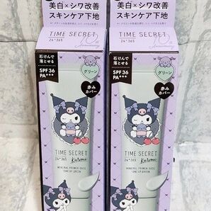 新品未使用 タイムシークレット ミネラル薬用プライマーベース クロミ