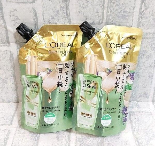 新品未使用 ロレアルパリ エルセーヴ エクストラオーディナリー オイル 2個