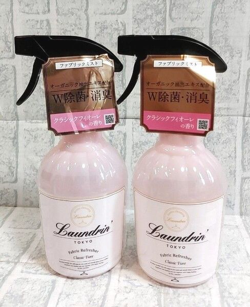 Laundrin ファブリックミスト クラシックフィオーレ 2本セット