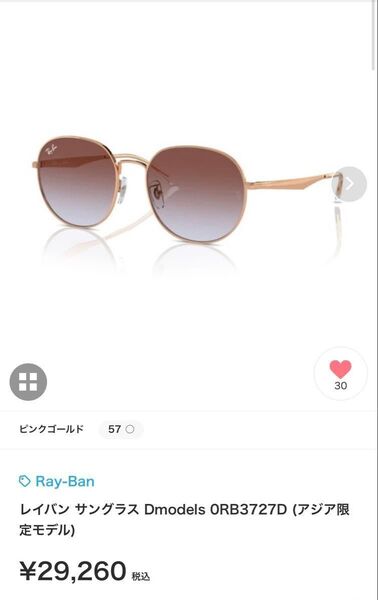 レイバン サングラス Ray-Ban UVカット