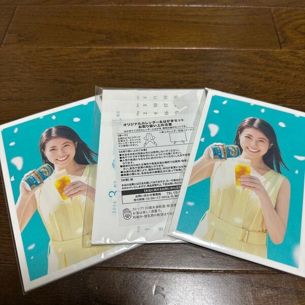 キリン晴れ風 今田美桜 オリジナルカレンダー&はがきセット