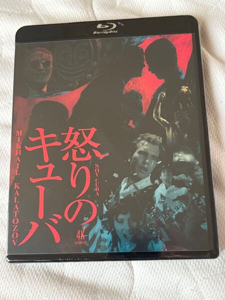 怒りのキューバ 4kレストア ミハイル・カラトーゾフ ブルーレイ Blu-ray