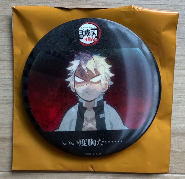 鬼滅の刃 リアルタイムカフェ 柱稽古 レンチキュラー 75mm 缶バッジ 不死川実弥
