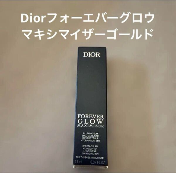 Dior フォーエバーグロウ マキシマイザーゴールド