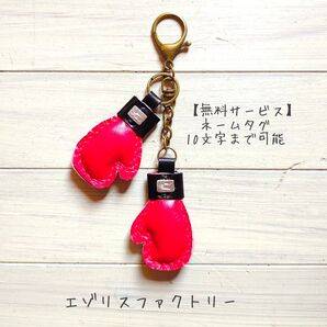 【b55】#ボクシング#格闘技#グローブ#レザー#キーホルダー#ハンドメイド