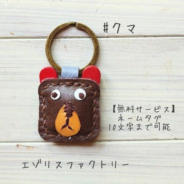 【KR28】#カクコロ#コロクマ#キーホルダー#レザー#本革#チャーム#ハンドメイド#クマ