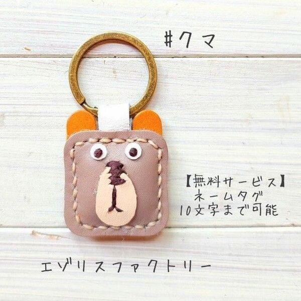 【KR31】#カクコロ#コロクマ#キーホルダー#レザー#本革#チャーム#ハンドメイド#クマ