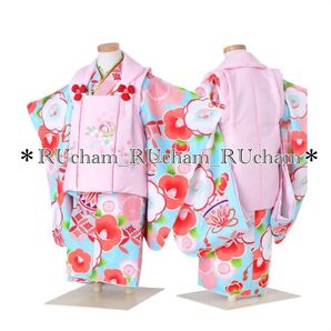 新品【水色×ピンク】京都 花ひめ 七五三 着物 被布 フルセット 3歳