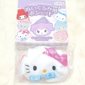 キティ ぬいぐるみ ポシェット ぬい活 推し活 さんりお ハローキティ Hello Kitty sanrio 3 チャーミー