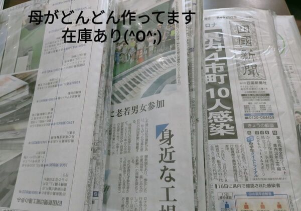 新聞紙折りたたみ50枚+おまけ