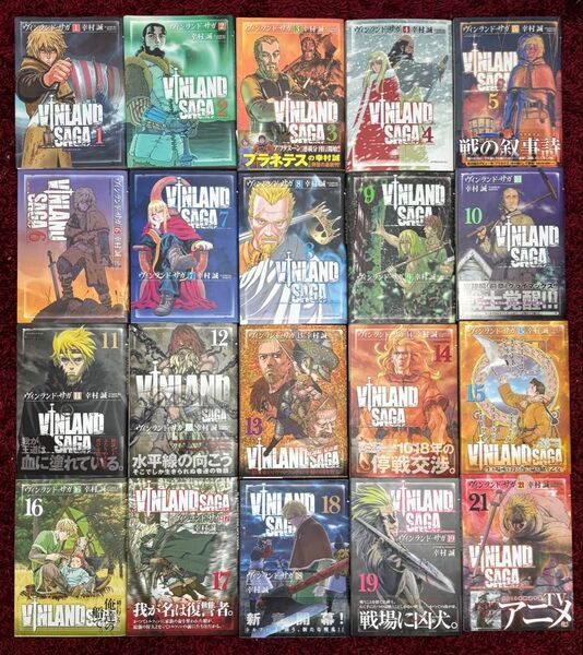 ヴィンランド・サガ 1巻〜21巻(抜け20巻)