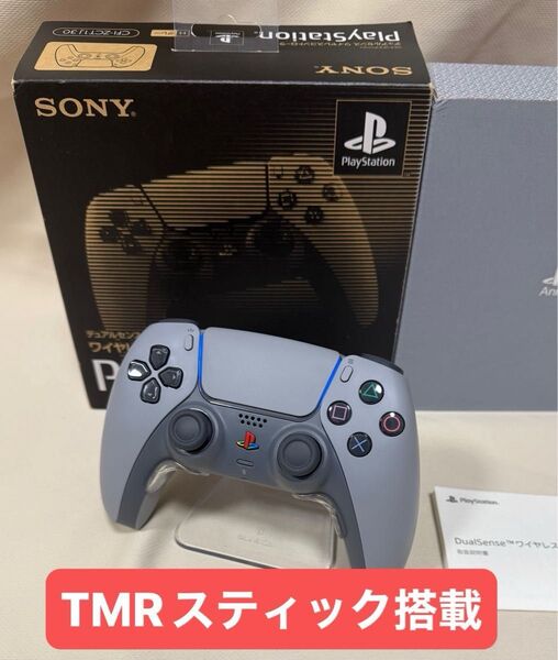 PS5 デュアルセンス コントローラー 30周年 リミテッドエディション TMRスティック カスタムコントローラー