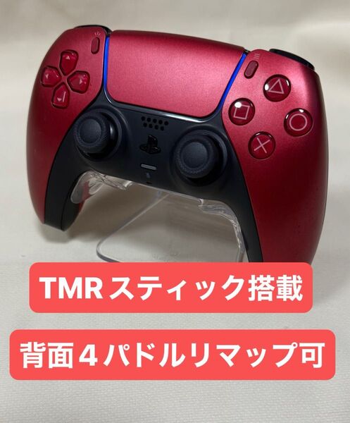 PS5 デュアルセンス コントローラー TMRスティック 背面4パドル リマッピング可 ワイヤレスコントローラー