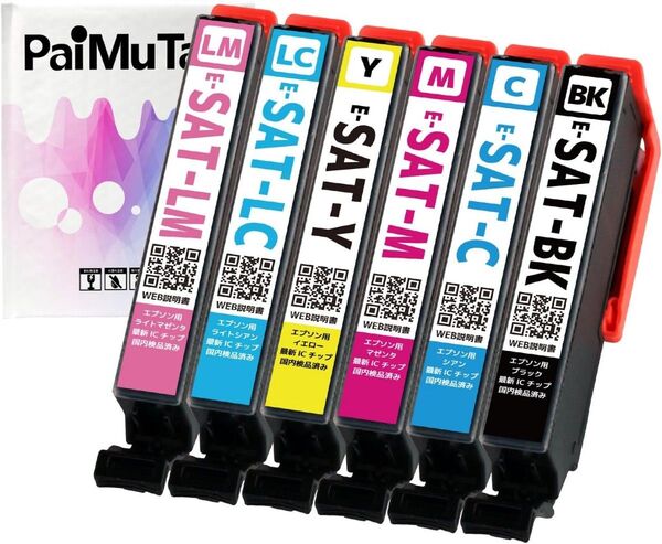 エプソン SAT-6CL 6色セット 互換インクカートリッジ EPSON サツマイモ さつまいも 残量表示